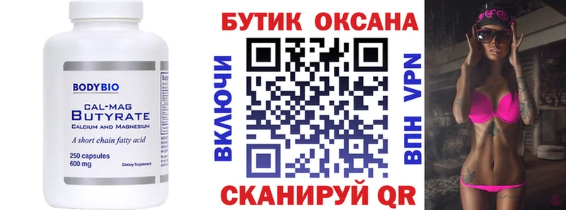 БУТИРАТ BDO 33%  Алатырь 