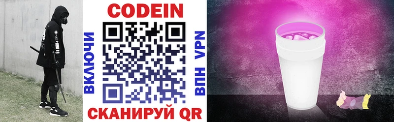 Codein Purple Drank  ссылка на мегу зеркало  мориарти клад  Алатырь 