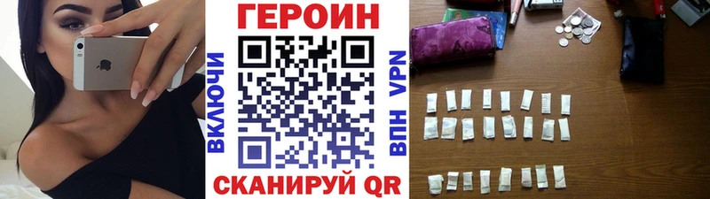 Героин Heroin  цена наркотик  Алатырь 